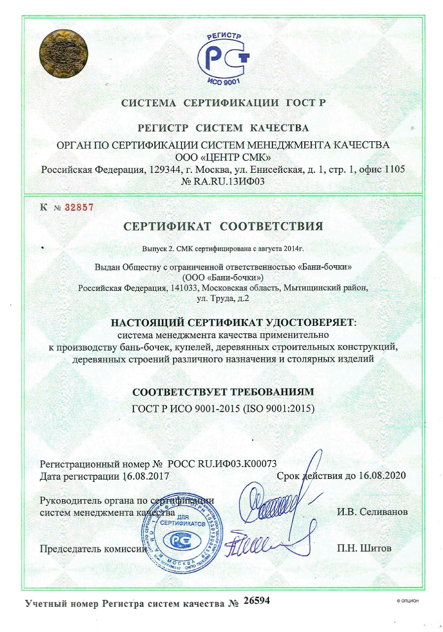 баня бочка в ачинске. Смотреть фото баня бочка в ачинске. Смотреть картинку баня бочка в ачинске. Картинка про баня бочка в ачинске. Фото баня бочка в ачинске